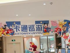 -菲住布渴酒店自助餐厅(阿里巴巴西溪园区店)