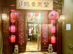 -望京一号·重庆江湖菜(工体店)