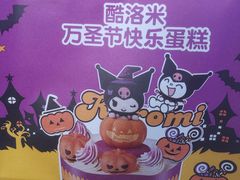 -味多美蛋糕(亚非大厦店)