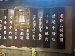 -哥老官重庆美蛙鱼头(宝山龙湖店)