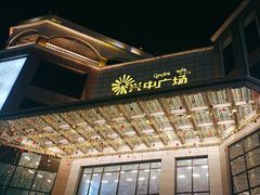 -李氏圣鲸大型自助餐