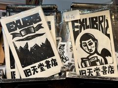 -旧天堂书店(华侨城创意文化园南山特色文化街区店)