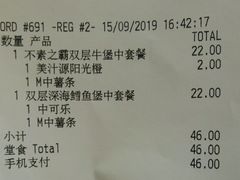 账单-麦当劳(明湖店)