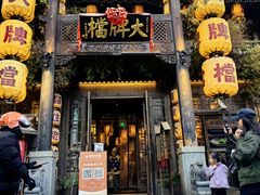 -南京大牌档(夫子庙老门东店)