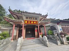 -东江渔村·古典园林·30年粤菜老字号(太和店)