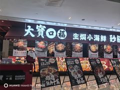 -皇城恒隆广场
