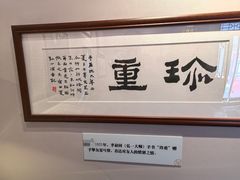 -李叔同故居纪念馆