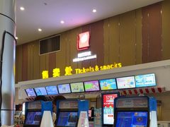 -横店电影城(住邦店)