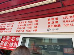 门面-辽B·小串(总店)