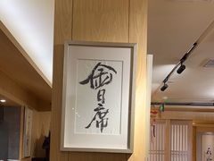 -东瀛阁(锦江宾馆店)