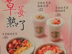 -宝珠奶酪(闵行仲盛店)