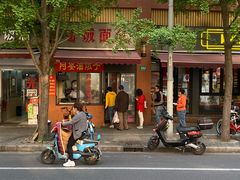 -阿婆油墩子(五里桥路188弄小区店)