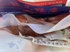 -晓马鸭店(新芜路店)