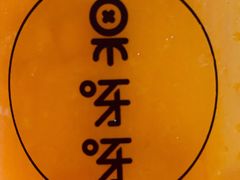 -果呀呀(国金街店)