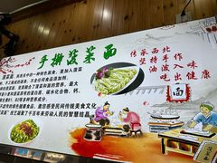 -手擀菠菜面(西康路店)