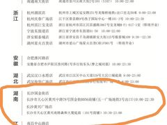 -鲍师傅糕点(国金街店)