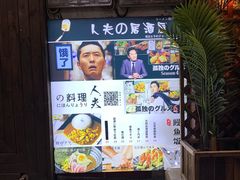 门面-金龙咖喱