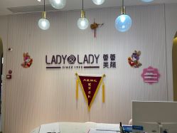 点击看大图 -蕾蕾美颜美容美体