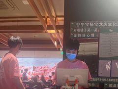 -谷牛日式烤肉(宝山U天地店)