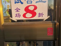 -包满意面包糕点(东坝店)