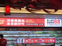 -热辣宗师·串串火锅(万达金街店)