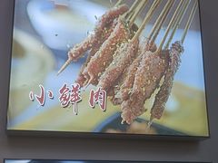 -小国抻面大烧烤馆