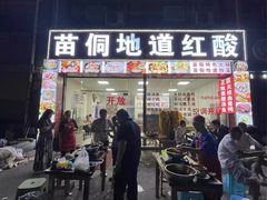 -苗侗地道红酸.酸汤鱼·酸汤牛肉