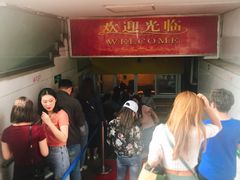 -五道口枣糕王(成府路店)