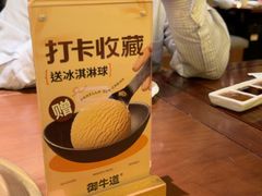 -御牛道日式烤肉料理(杭州万象城店)