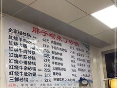 -南湖胖子砂锅(五福街店)
