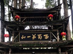 -青城山