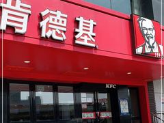 门面-肯德基(丰北路店)