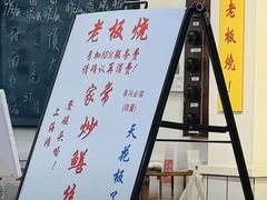 -逸桂禾面馆