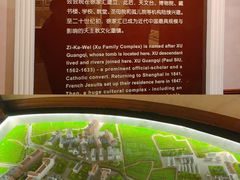 -土山湾博物馆