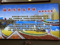 -北门四果汤(永宁店)