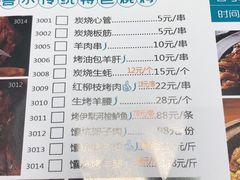 菜单-天山醉美·新疆餐厅(富华里店)