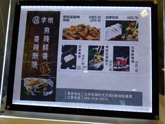 -吃塘·黔贵