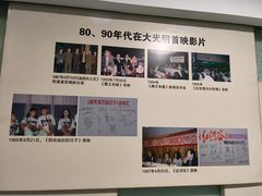 -大光明电影院(南京西路店)