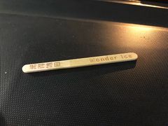 -WONDER ICE 萬得冰田(建設路总店)