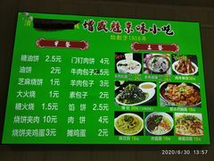 -增盛魁小吃店