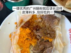 -西关明记肠粉(荔枝湾店)