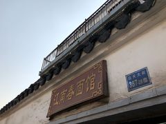 门面-泰顺江南春面馆