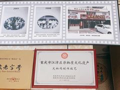 -陈有良尖椒鸡(江津总店)