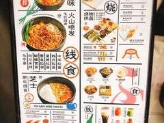 -火山屋台(新街口创始店)