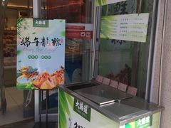 门面-大桥道食品商店(咸阳路店)