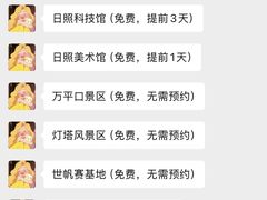-日照海滨国家森林公园