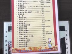 菜单-水香园·中国徽菜名店(紫霞大道店)