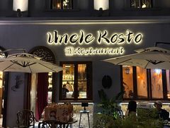 -Uncle Kosto科斯托·中东菜