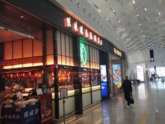 -陈鹏鹏潮汕菜(宝安机场T3航站楼店)