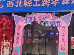 -西北轻工批发市场